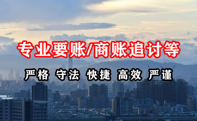 科尔沁收债公司